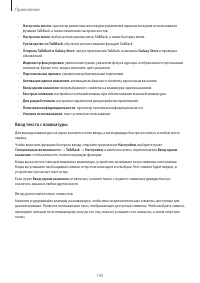 Страница 145