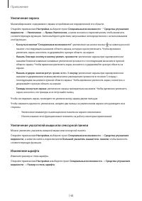 Страница 148
