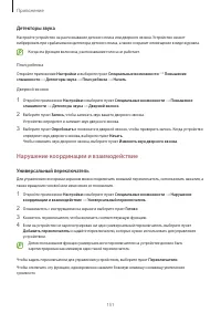 Страница 151
