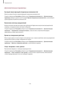 Страница 155