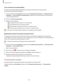 Страница 156