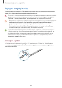 Страница 17