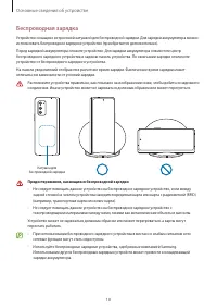 Страница 18