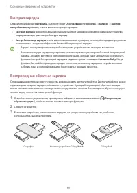 Страница 19