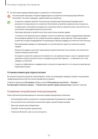 Страница 20