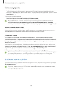 Страница 24