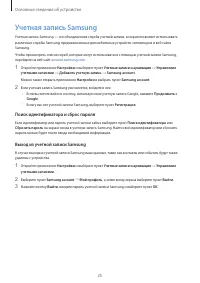 Страница 25