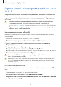 Страница 26