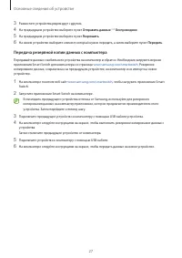 Страница 27