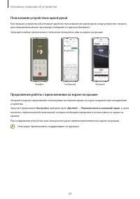 Страница 29