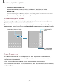 Страница 35