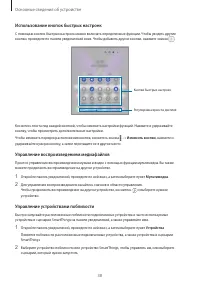 Страница 38