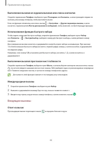 Страница 45
