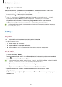 Страница 51