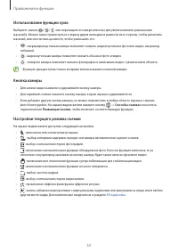 Страница 53
