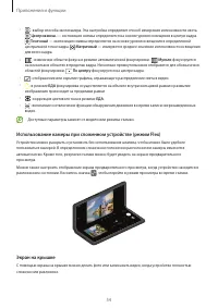 Страница 54