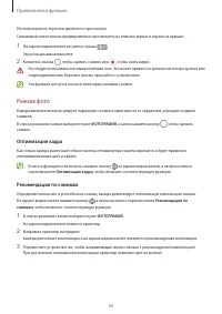 Страница 56
