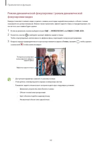 Страница 62