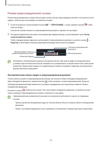 Страница 63