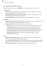 Страница 65