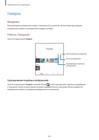 Страница 68