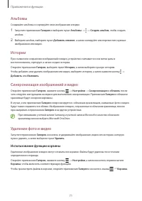 Страница 71