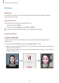 Страница 72