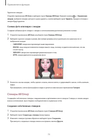 Страница 73