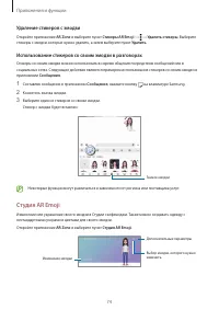 Страница 74