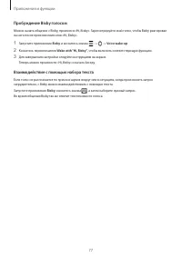 Страница 77