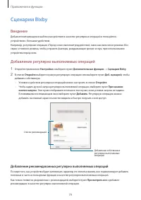 Страница 79