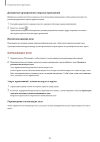 Страница 82