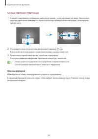 Страница 84