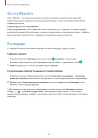 Страница 87