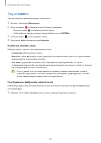 Страница 89