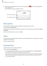 Страница 90