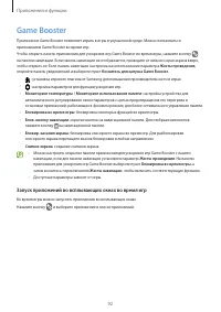 Страница 92
