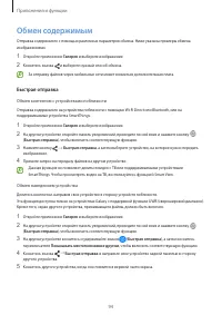 Страница 94
