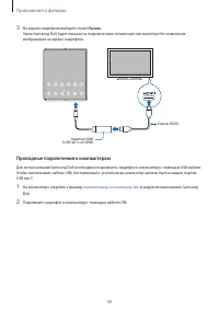 Страница 99