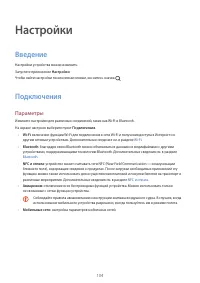 Страница 104