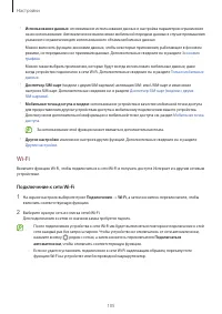 Страница 105
