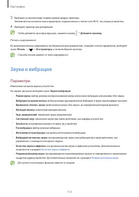 Страница 112