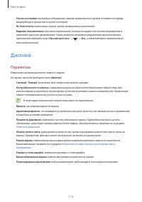 Страница 114