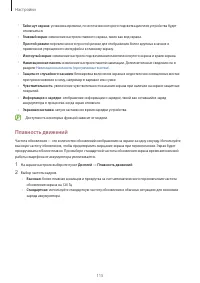Страница 115