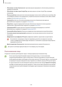 Страница 120