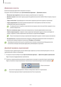 Страница 135