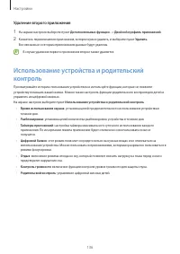 Страница 136