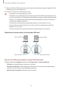 Страница 19