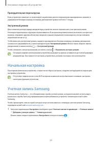 Страница 23