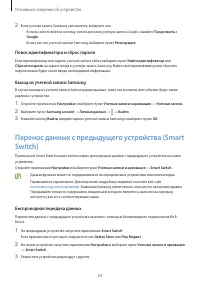 Страница 24